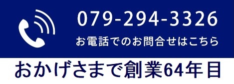 お問い合わせはこちら